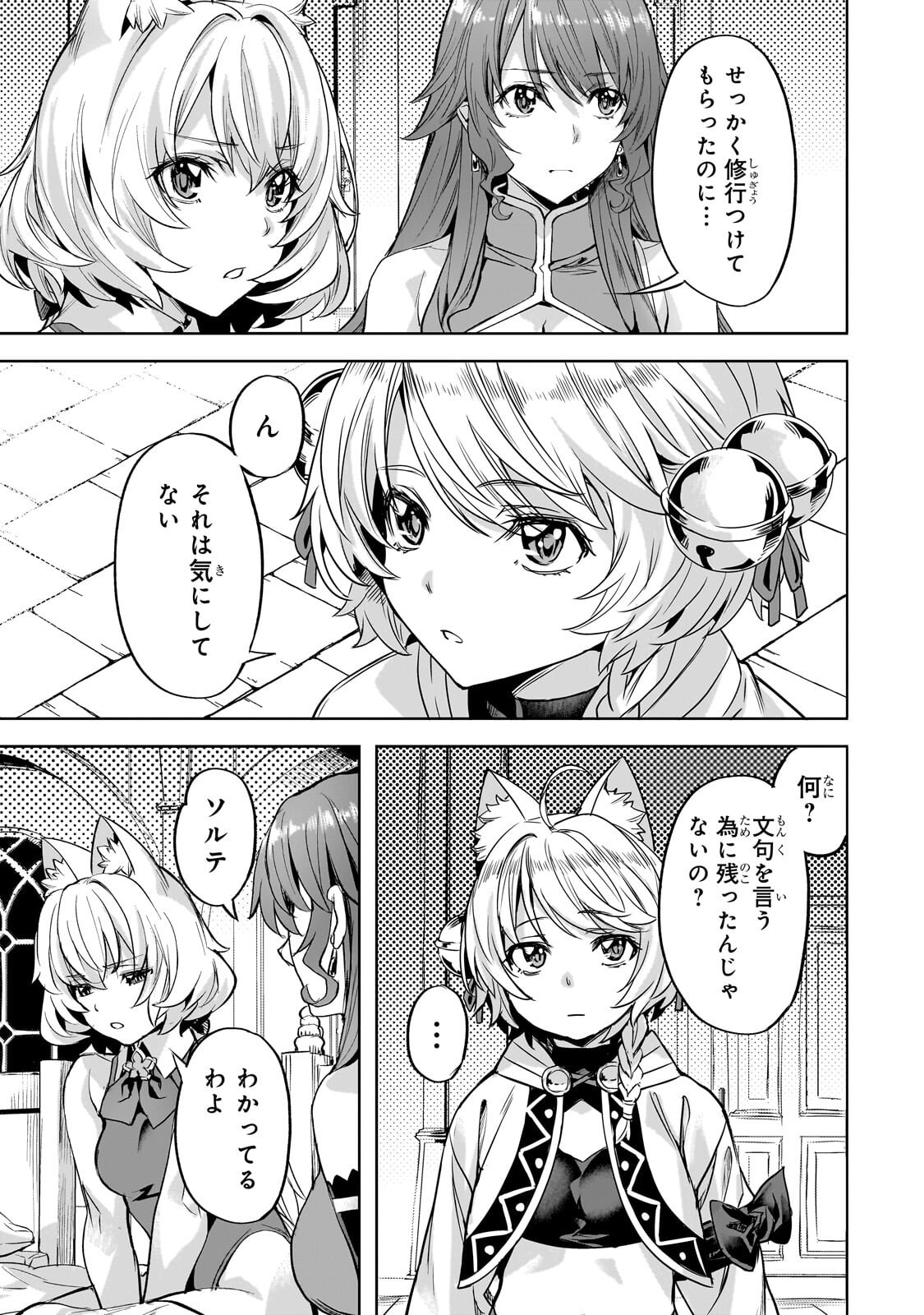 異世界でスローライフを(願望) Chap 65.1 - Next Chap 66.1