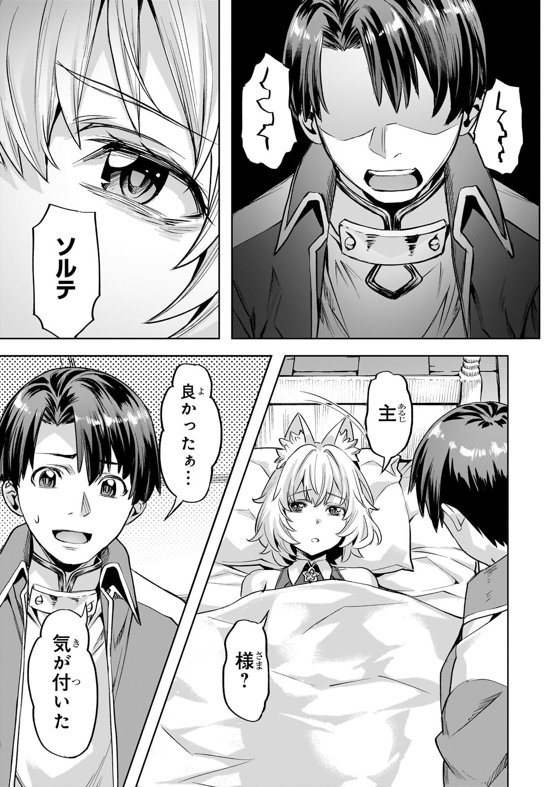 異世界でスローライフを(願望) Chap 65.1 - Next Chap 66.1