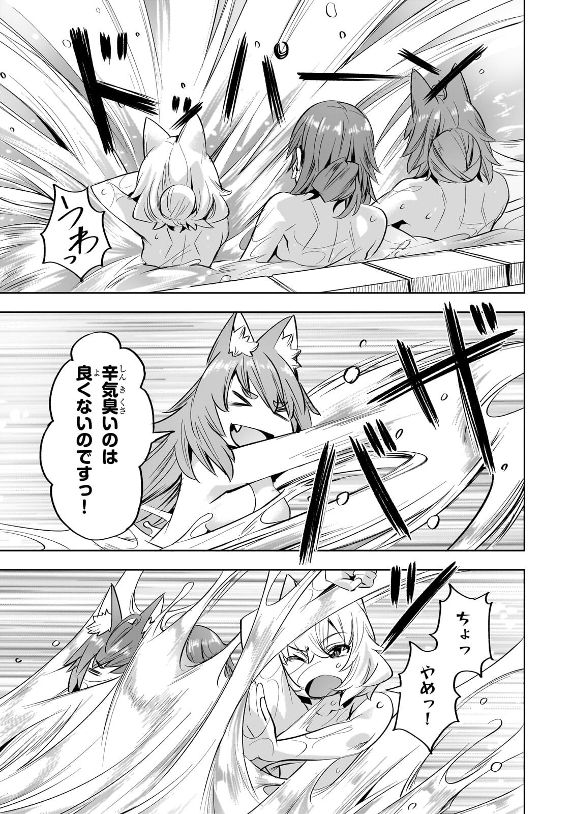 異世界でスローライフを(願望) Chap 65.2 - Next Chap 66.2