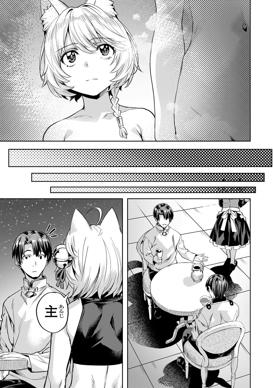 異世界でスローライフを(願望) Chap 65.2 - Next Chap 66.2