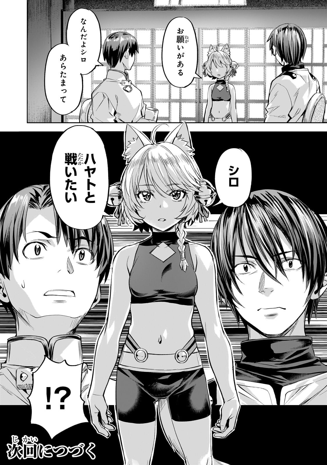 異世界でスローライフを(願望) Chap 65.2 - Next Chap 66.2