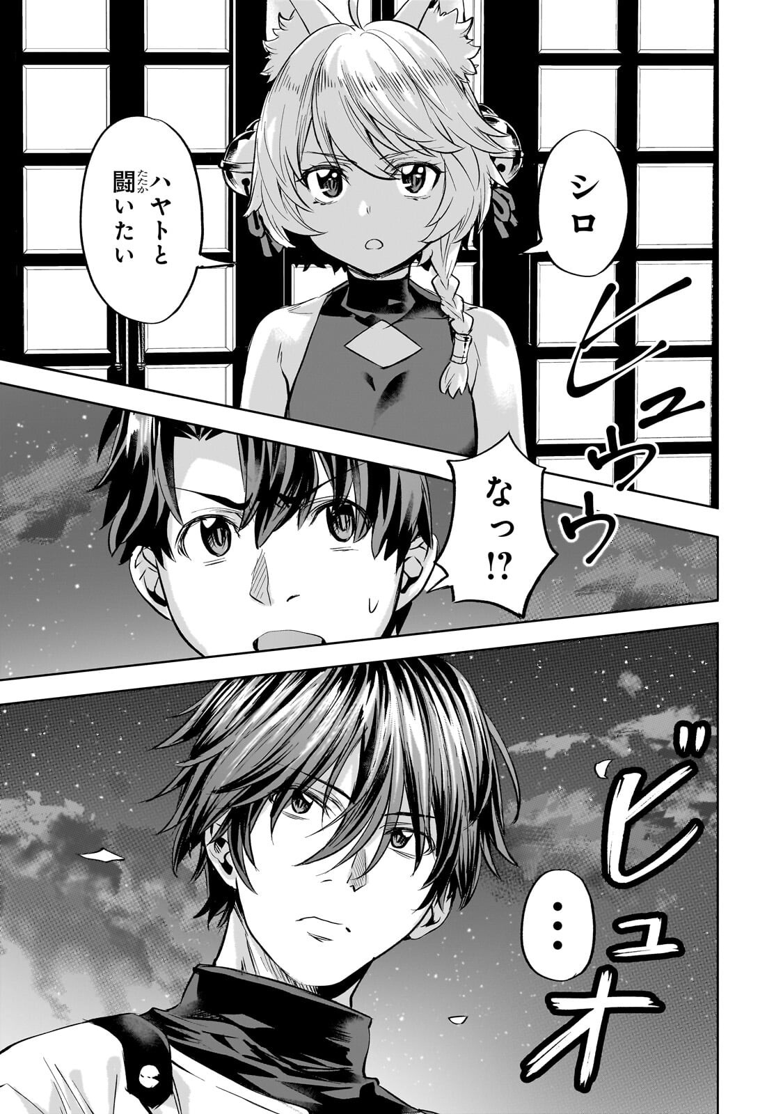 異世界でスローライフを(願望) Chap 66.1 - Next Chap 67.1