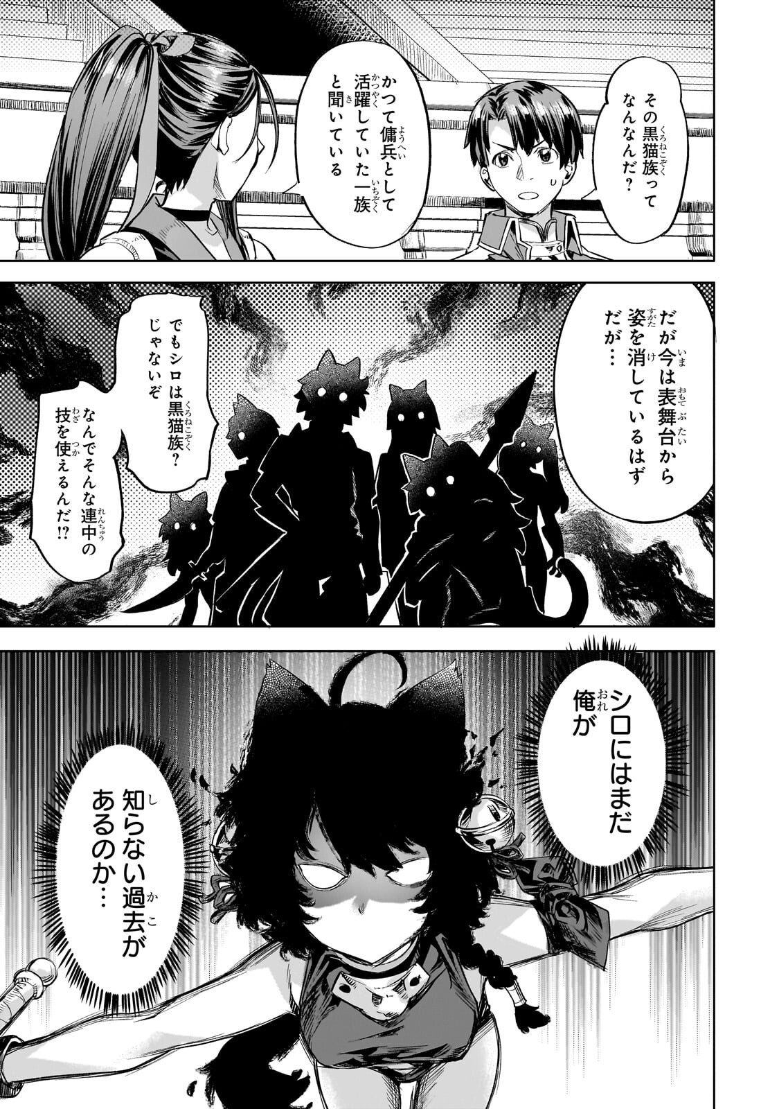 異世界でスローライフを(願望) Chap 66.1 - Next Chap 67.1