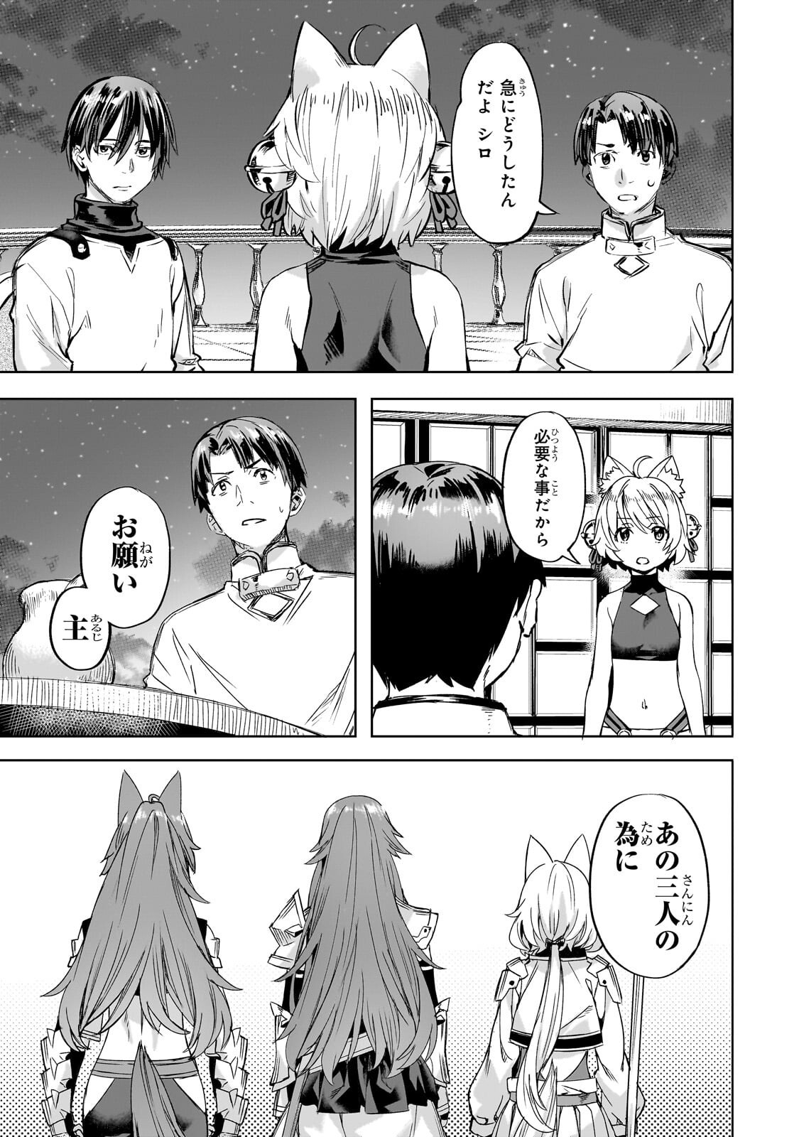 異世界でスローライフを(願望) Chap 66.1 - Next Chap 67.1