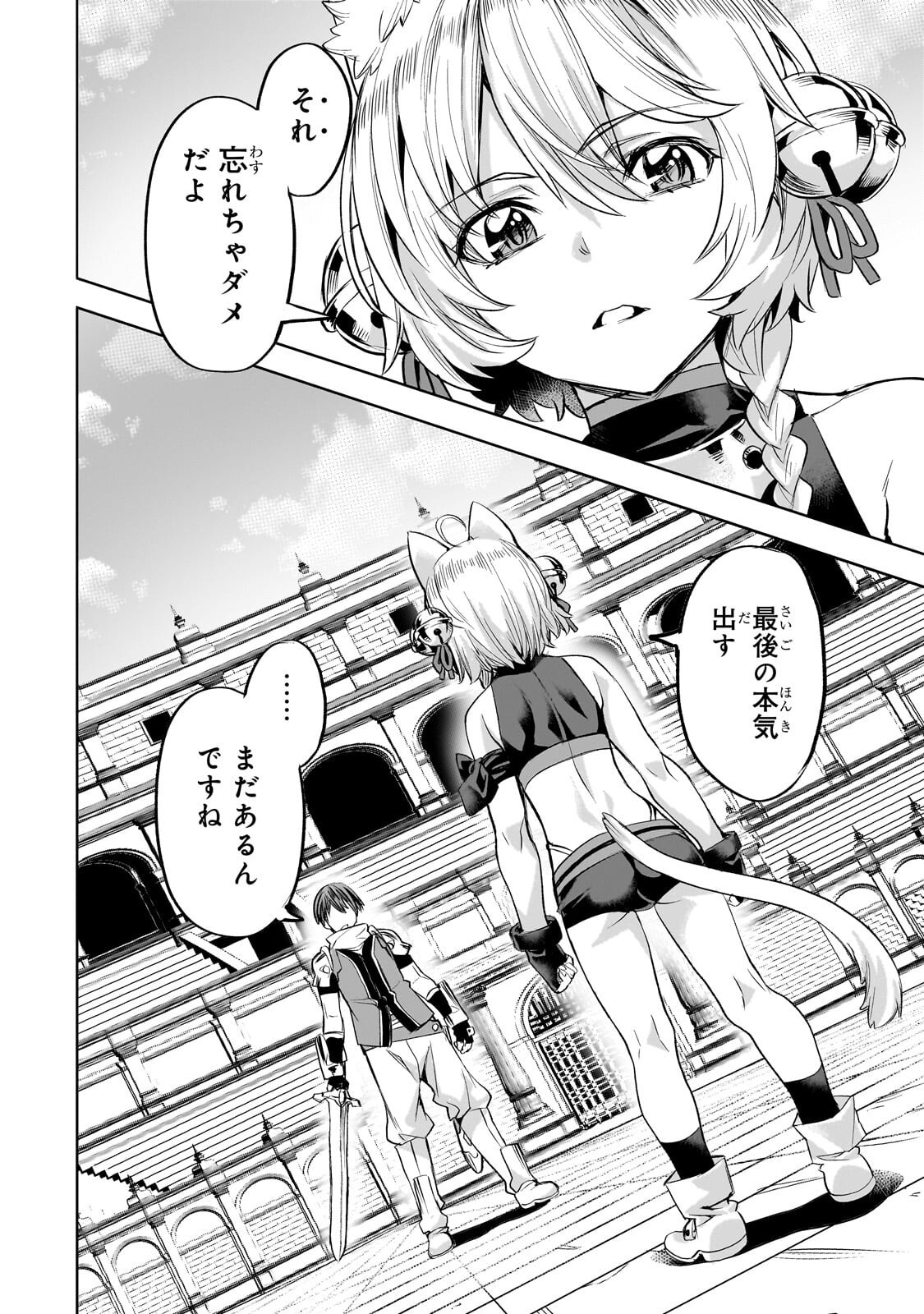 異世界でスローライフを(願望) Chap 66.2 - Next Chap 67.2