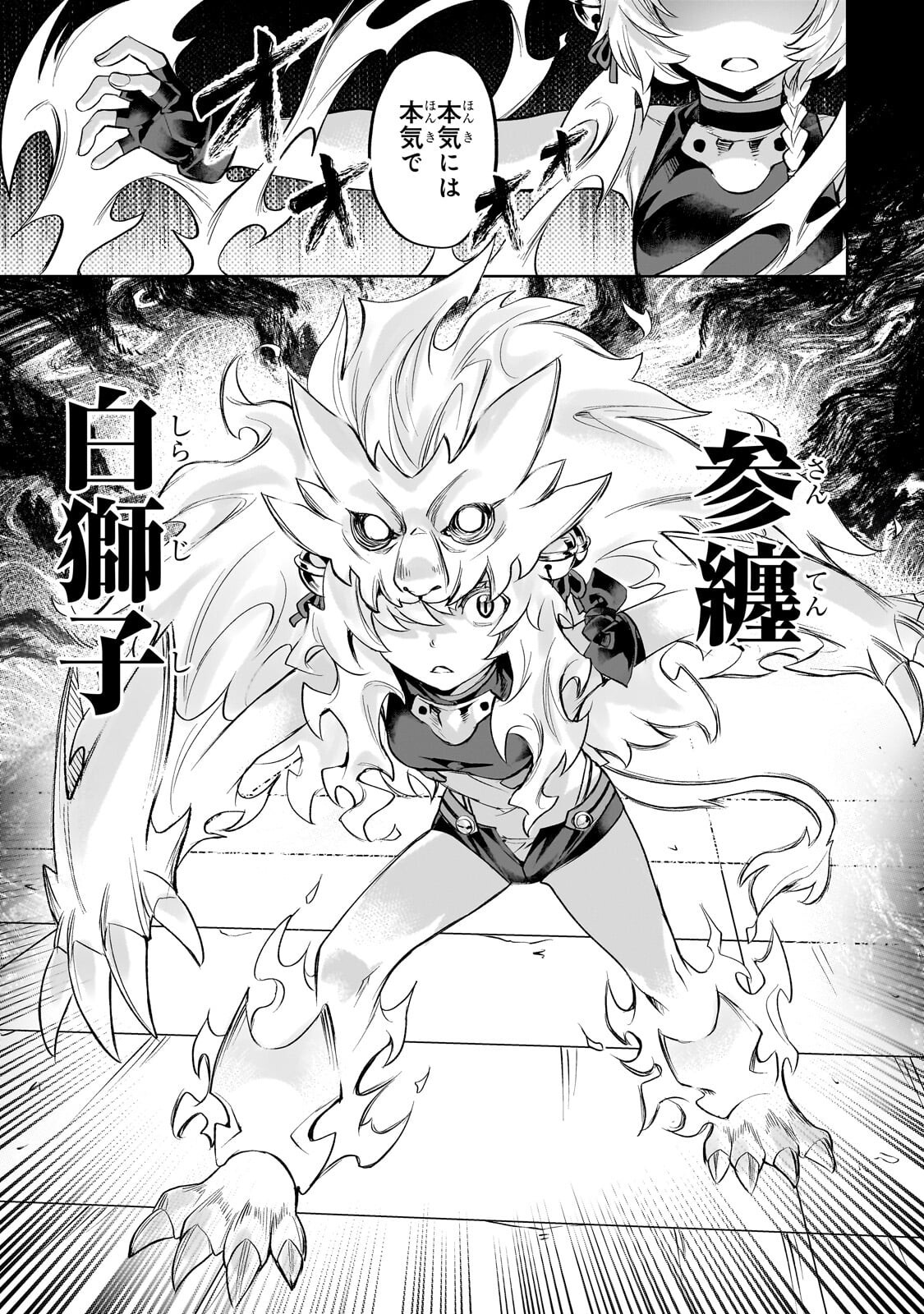 異世界でスローライフを(願望) Chap 66.2 - Next Chap 67.2