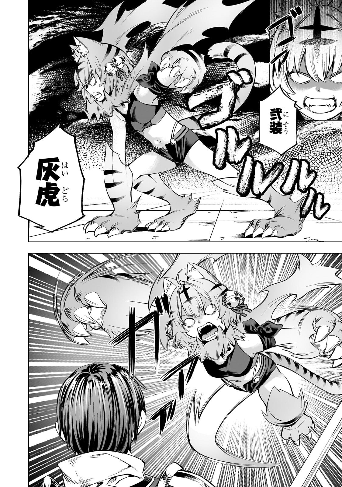 異世界でスローライフを(願望) Chap 66.2 - Next Chap 67.2