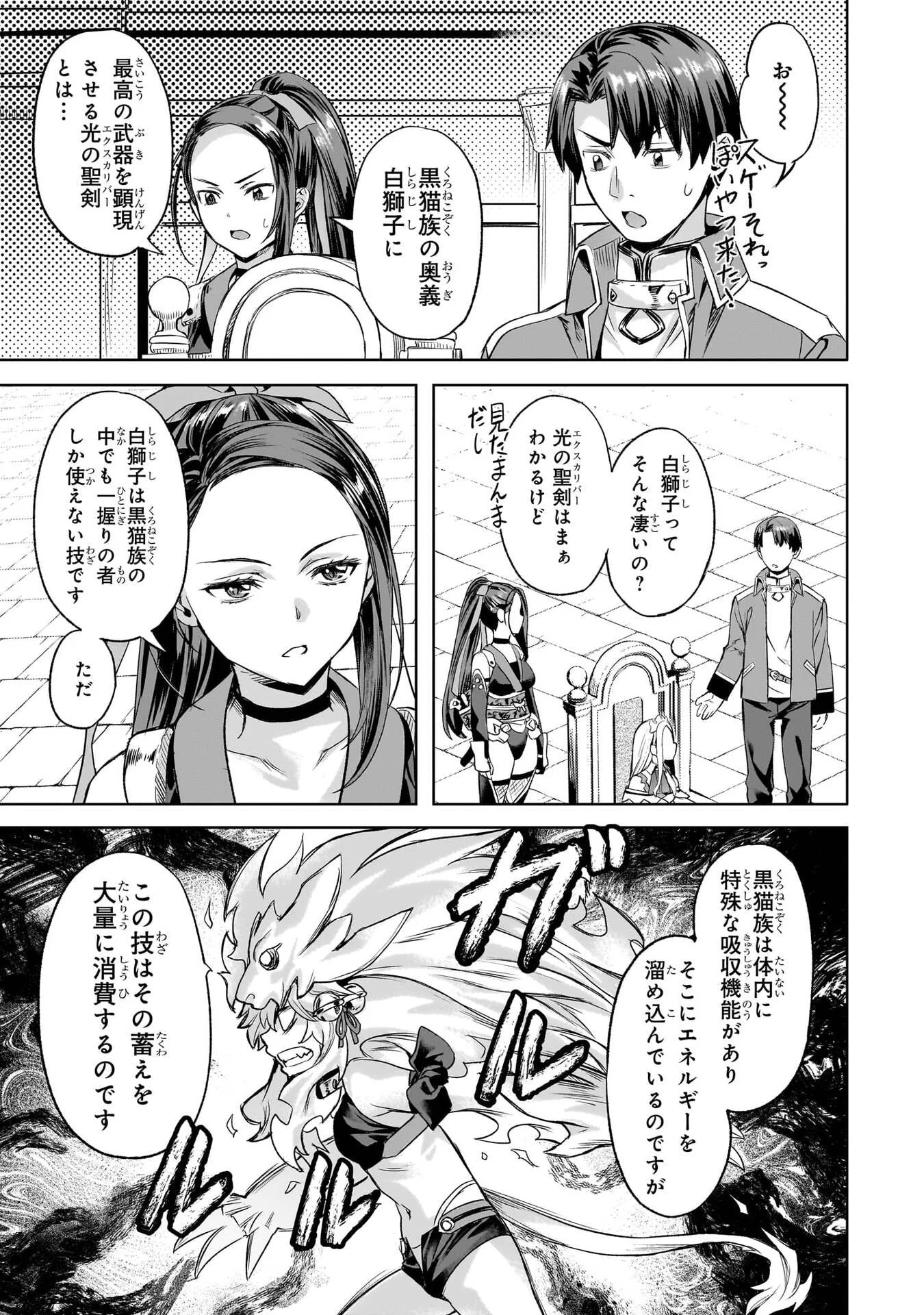 異世界でスローライフを(願望) Chap 67 - Next Chap 68