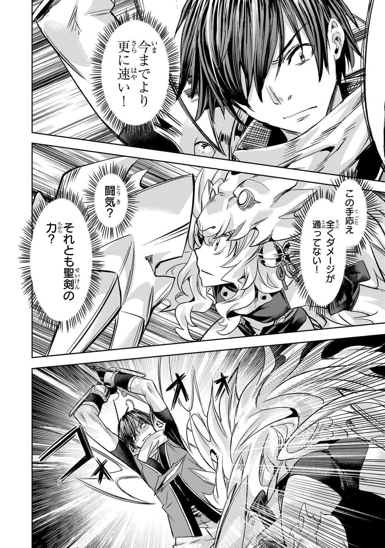異世界でスローライフを(願望) Chap 67 - Next Chap 68