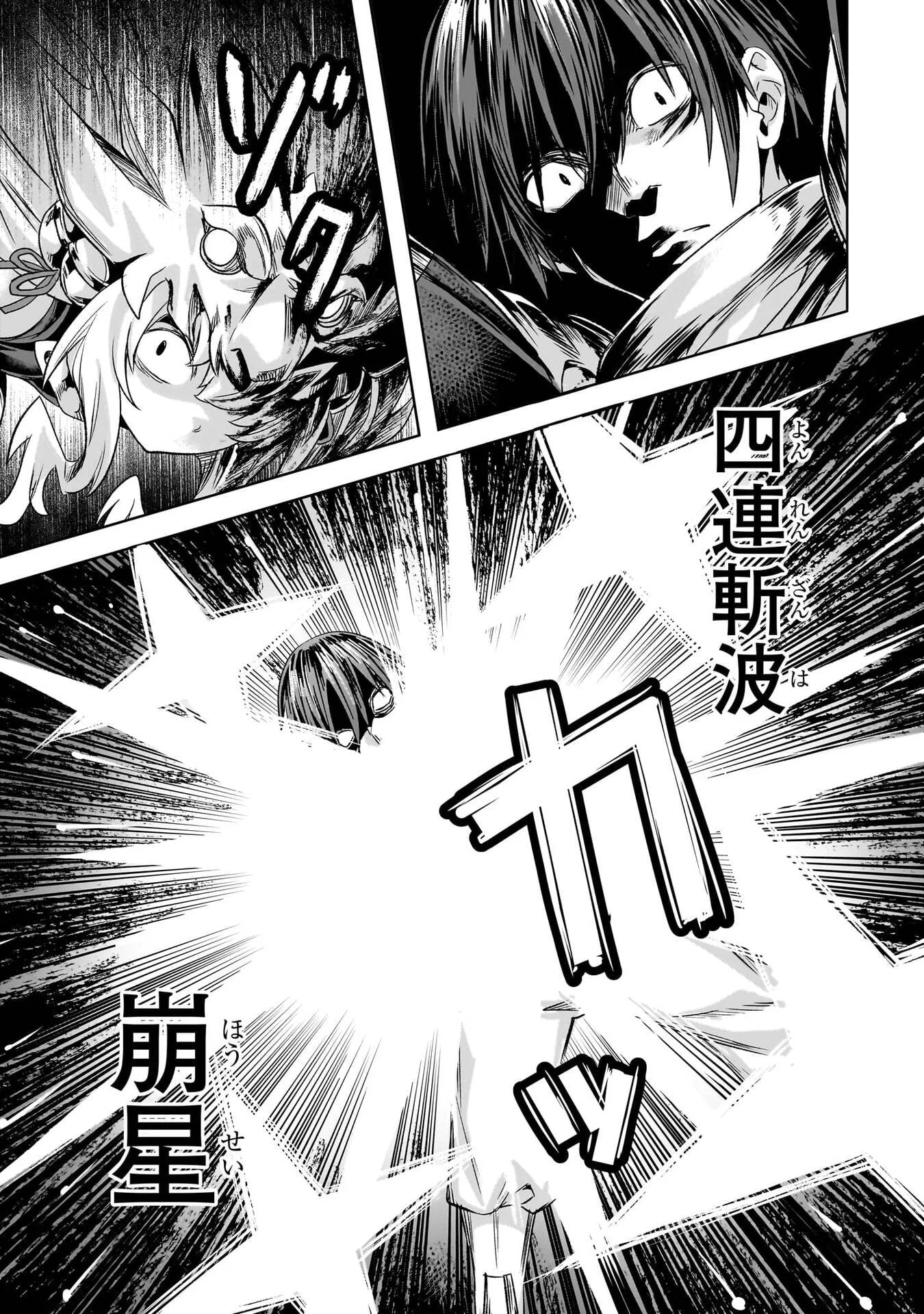 異世界でスローライフを(願望) Chap 67 - Next Chap 68