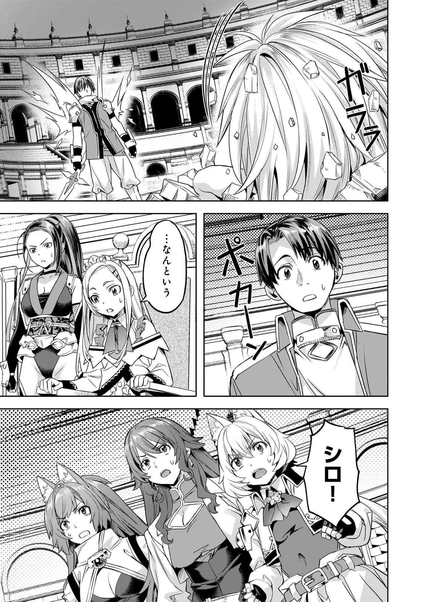 異世界でスローライフを(願望) Chap 67 - Next Chap 68