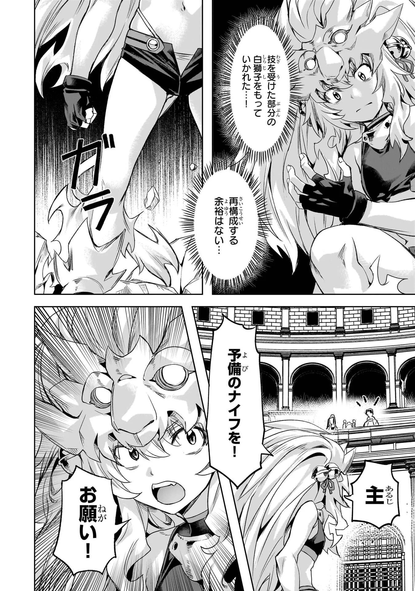 異世界でスローライフを(願望) Chap 67 - Next Chap 68