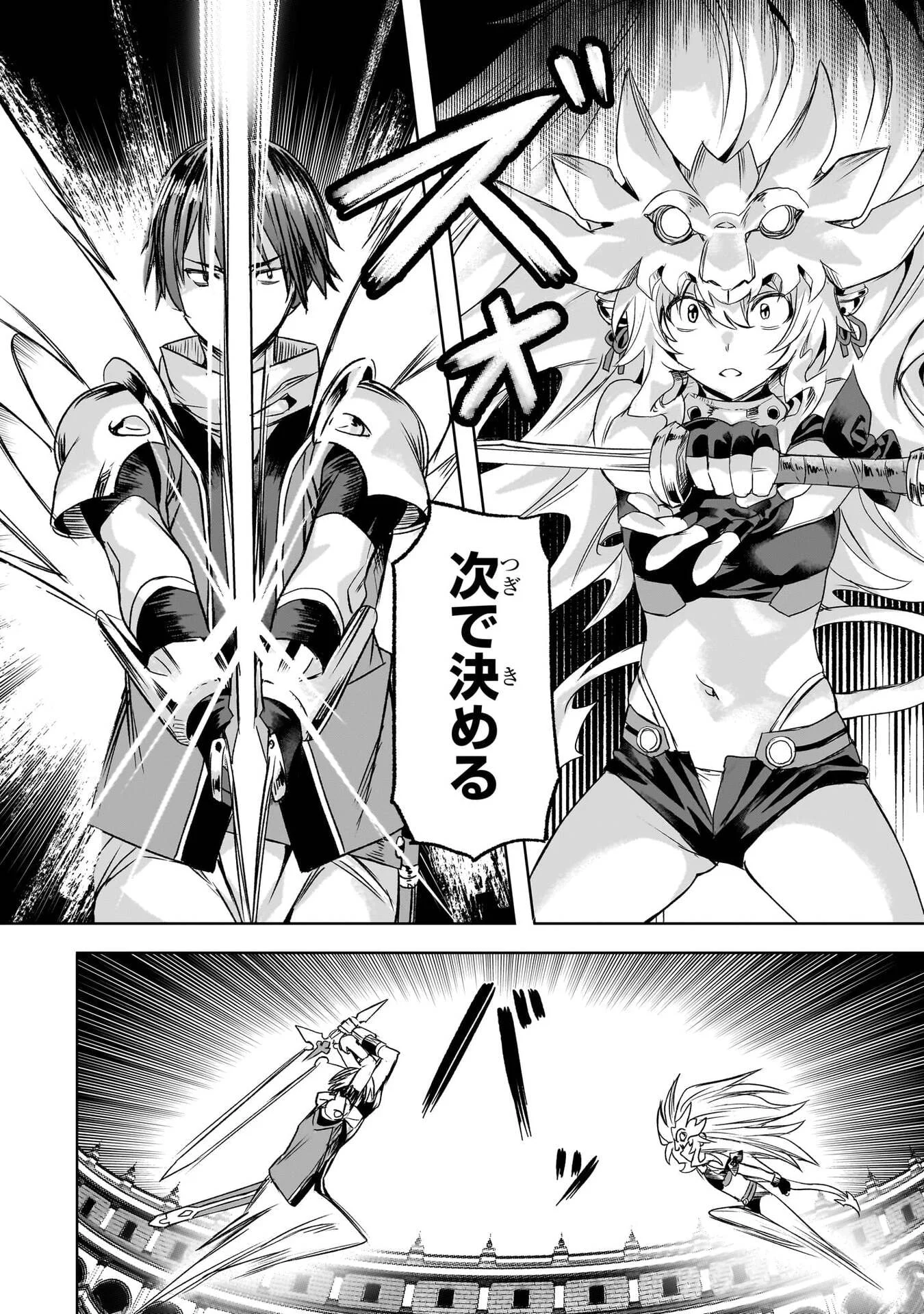 異世界でスローライフを(願望) Chap 67 - Next Chap 68