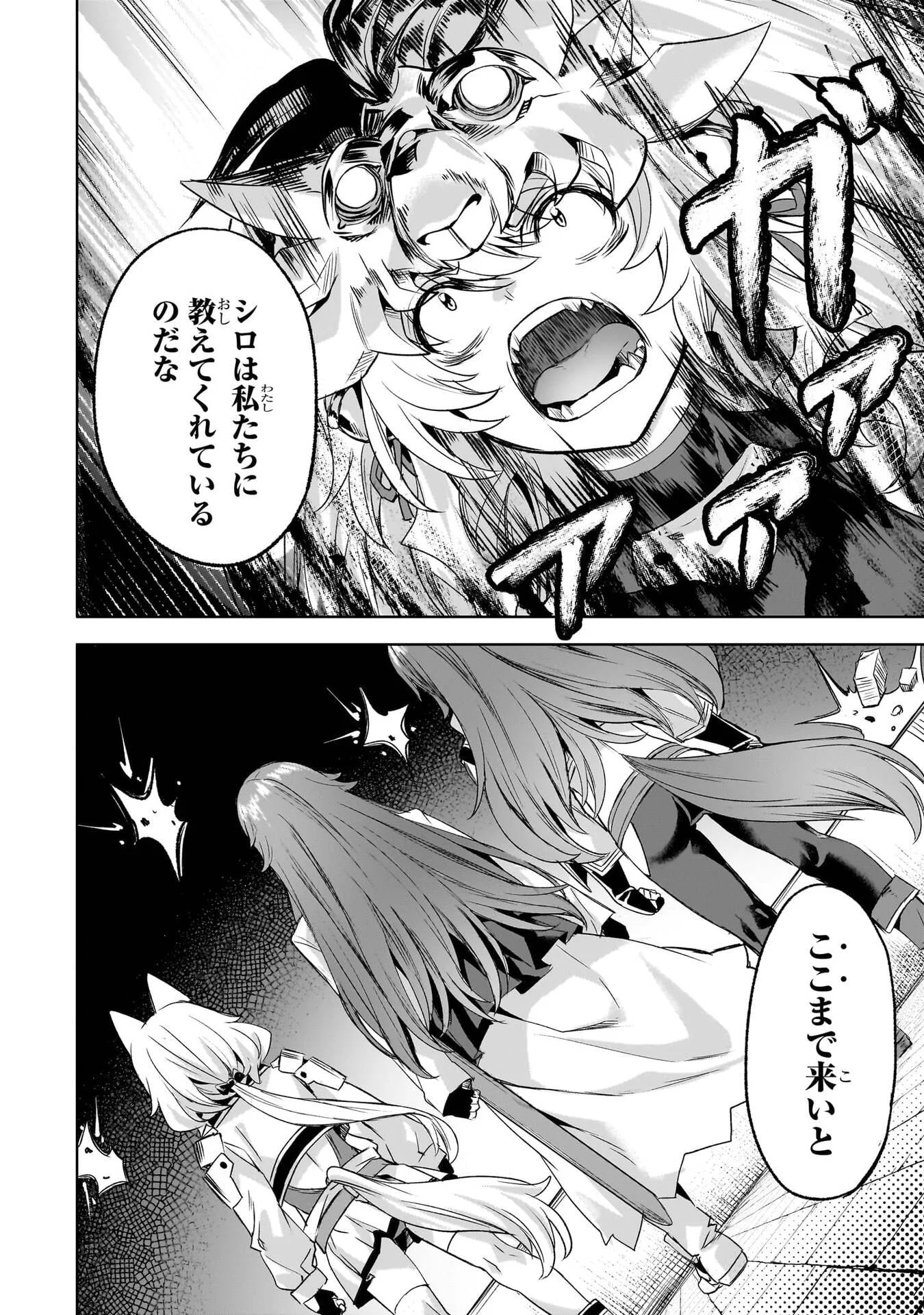 異世界でスローライフを(願望) Chap 67 - Next Chap 68