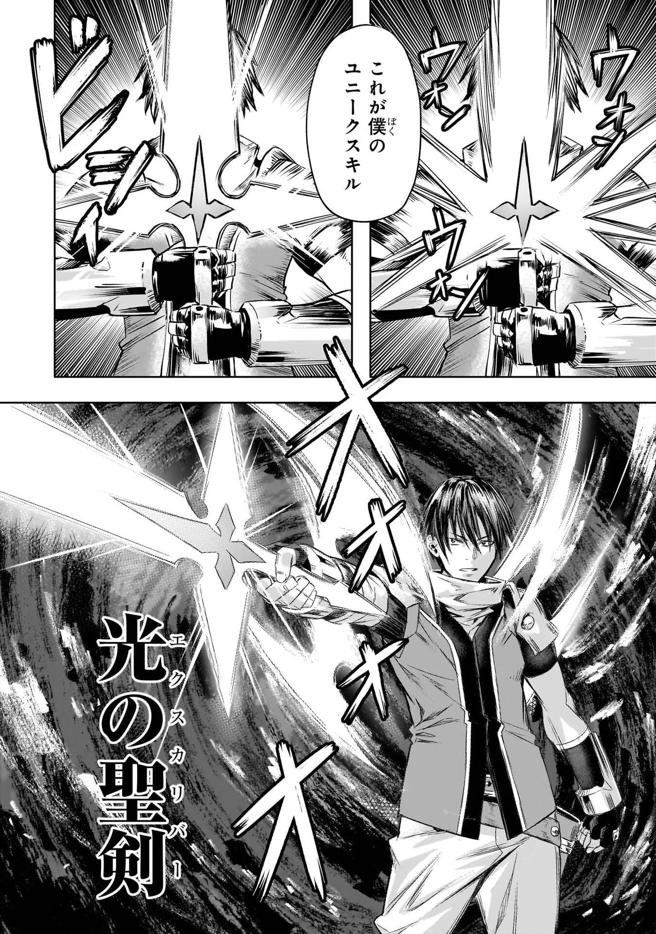 異世界でスローライフを(願望) Chap 67 - Next Chap 68
