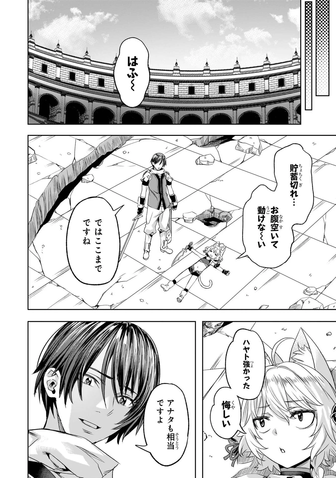 異世界でスローライフを(願望) Chap 67 - Next Chap 68