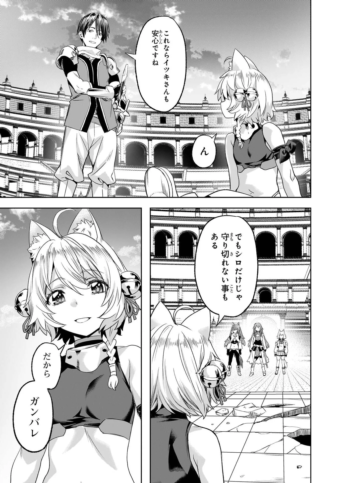 異世界でスローライフを(願望) Chap 67 - Next Chap 68