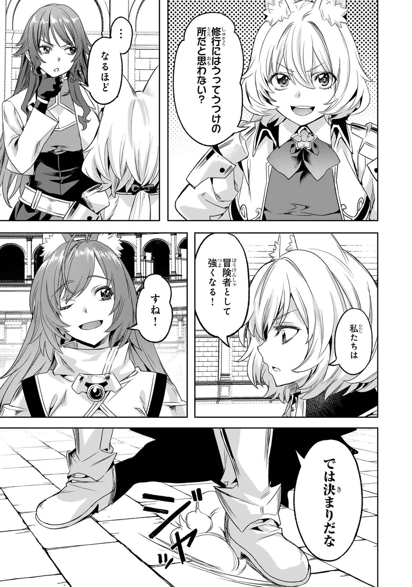 異世界でスローライフを(願望) Chap 67 - Next Chap 68