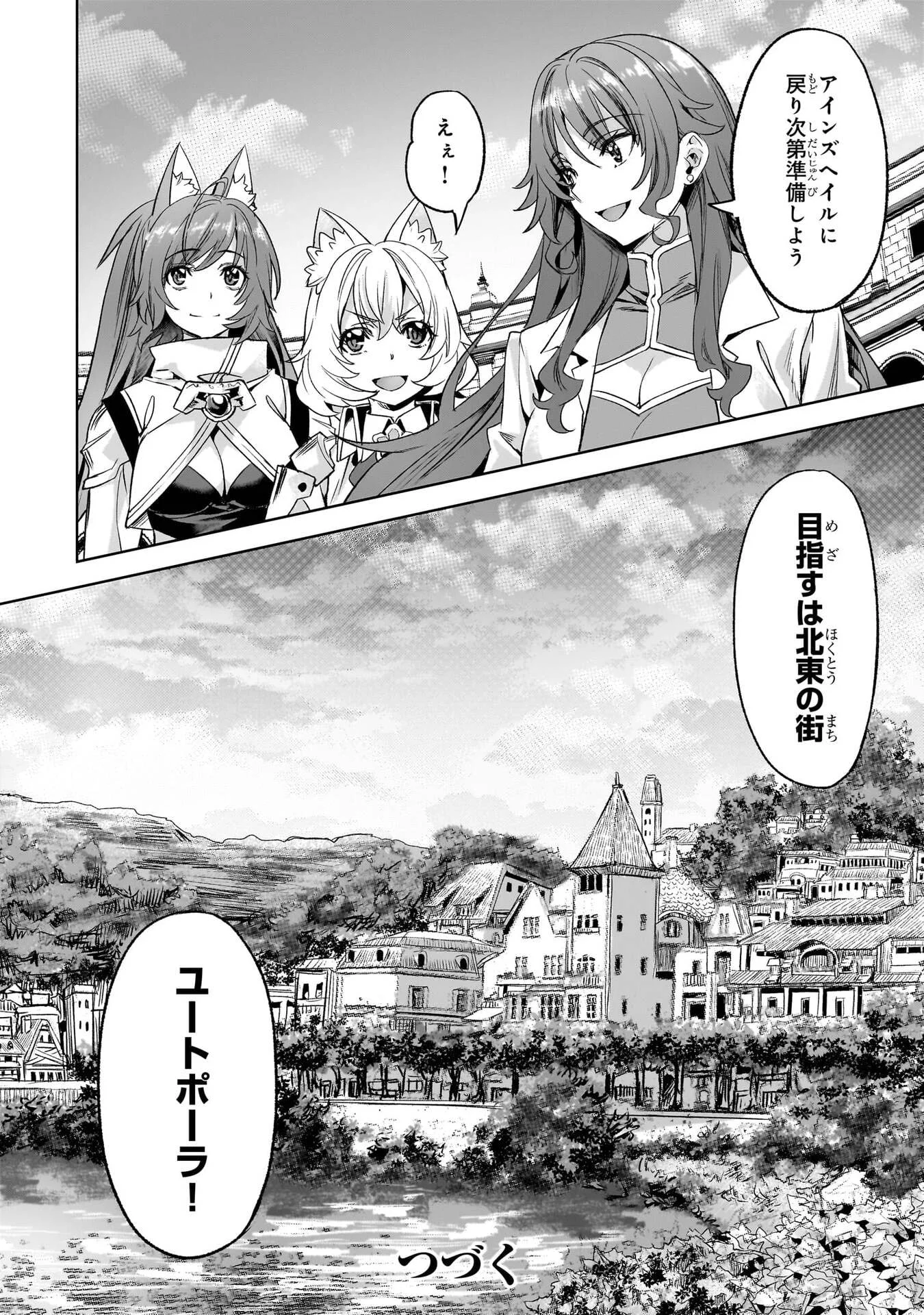 異世界でスローライフを(願望) Chap 67 - Next Chap 68