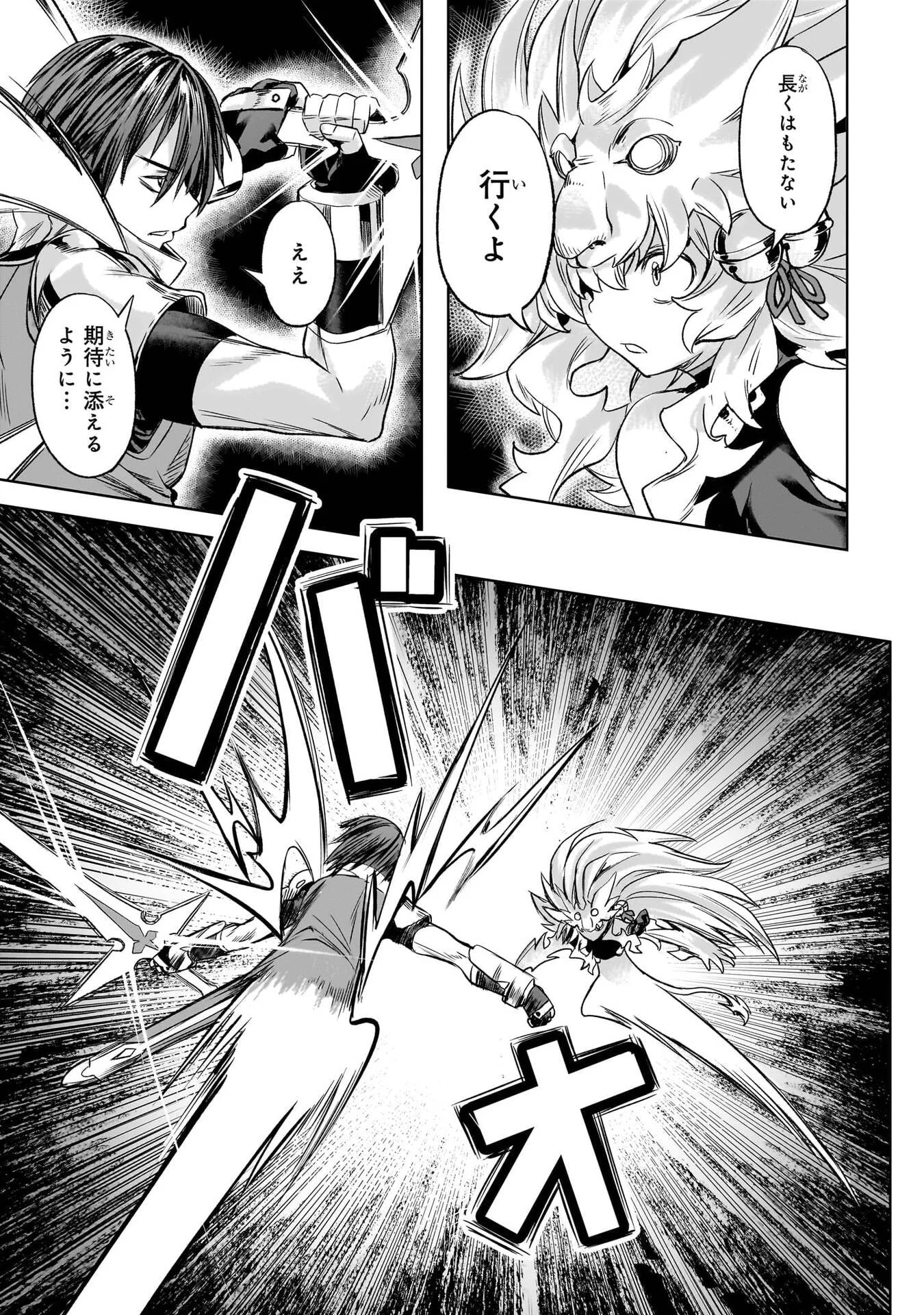 異世界でスローライフを(願望) Chap 67 - Next Chap 68