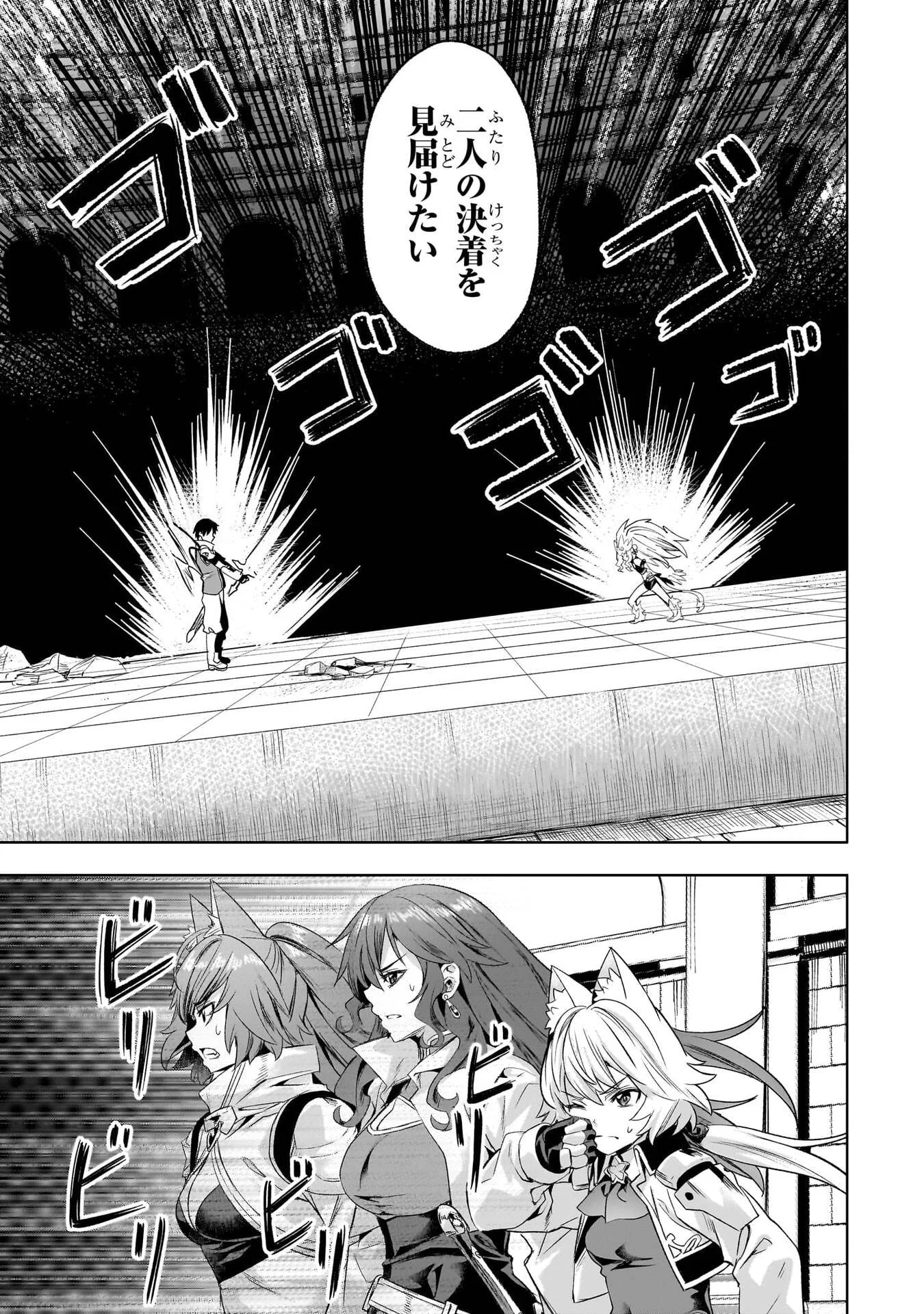 異世界でスローライフを(願望) Chap 67 - Next Chap 68