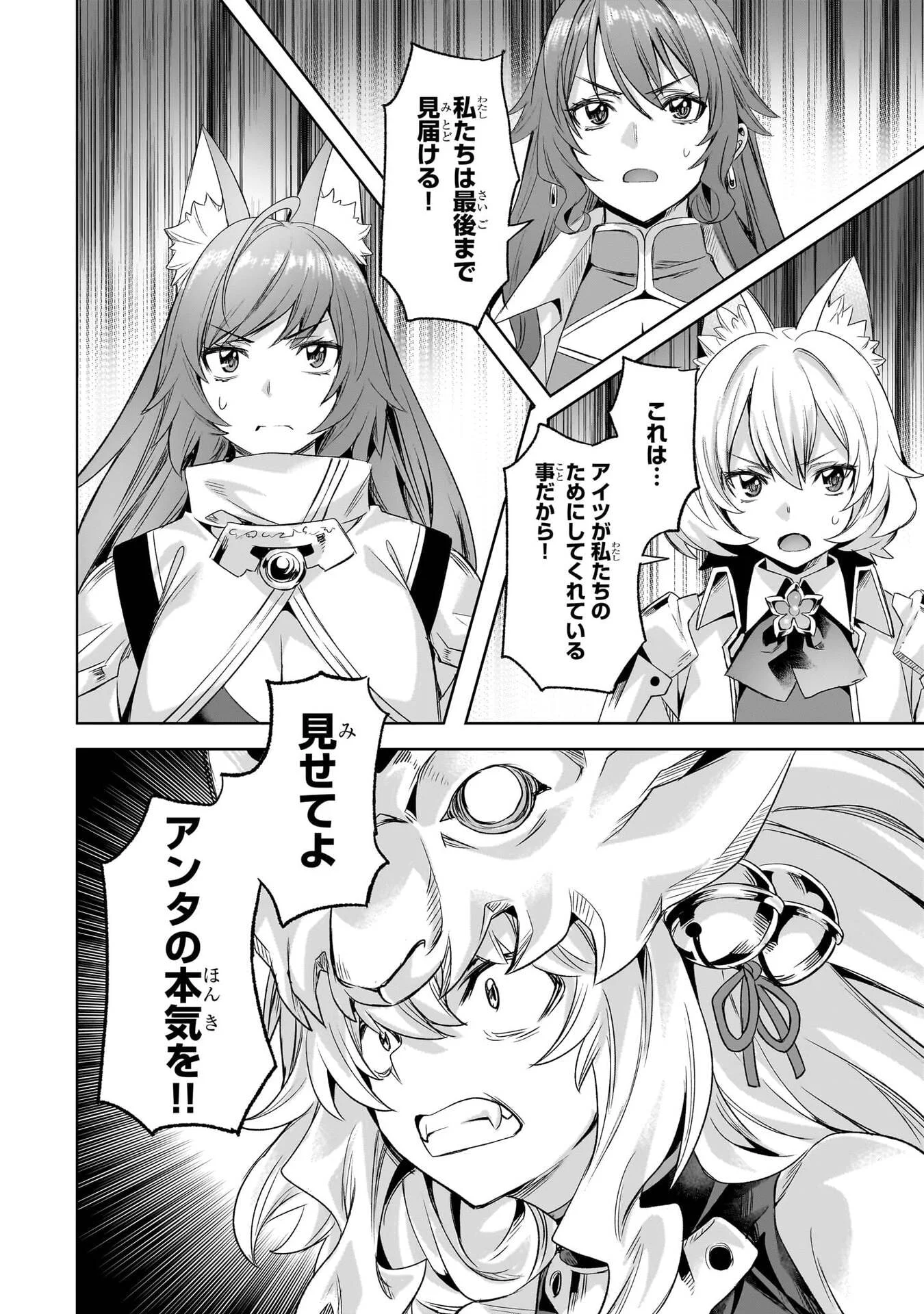 異世界でスローライフを(願望) Chap 67 - Next Chap 68