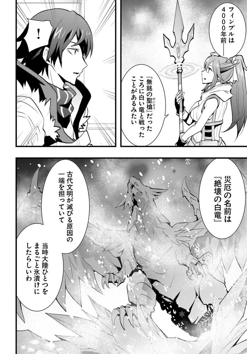 Isekai de Te ni Ireta Seisan Skill wa Saikyou datta You desu Chap 57 - Next Chap 58