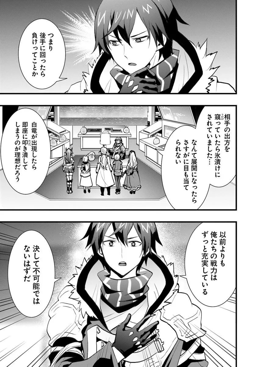 Isekai de Te ni Ireta Seisan Skill wa Saikyou datta You desu Chap 57 - Next Chap 58