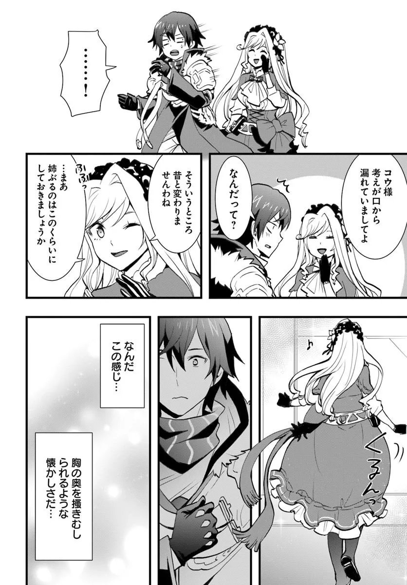 Isekai de Te ni Ireta Seisan Skill wa Saikyou datta You desu Chap 57 - Next Chap 58