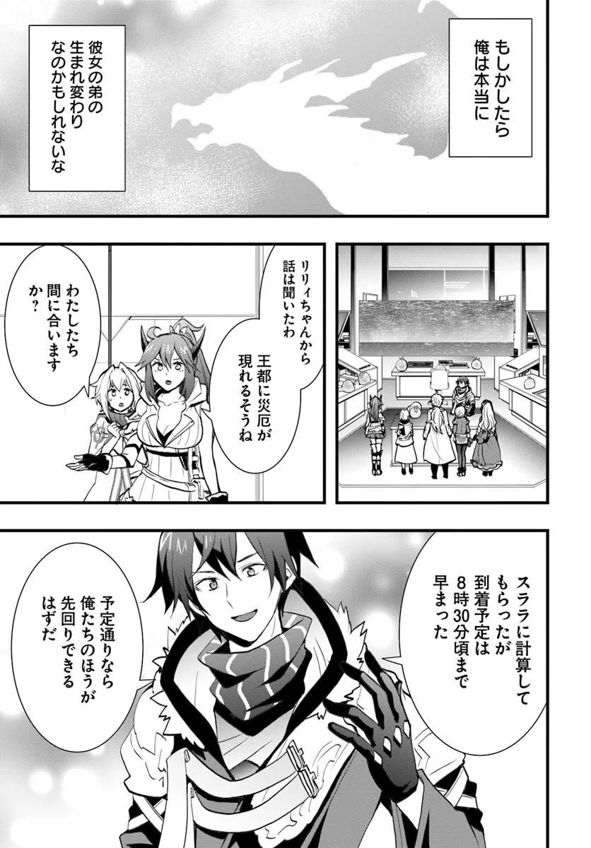 Isekai de Te ni Ireta Seisan Skill wa Saikyou datta You desu Chap 57 - Next Chap 58