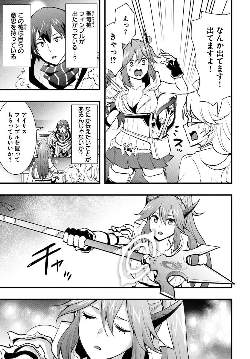 Isekai de Te ni Ireta Seisan Skill wa Saikyou datta You desu Chap 57 - Next Chap 58
