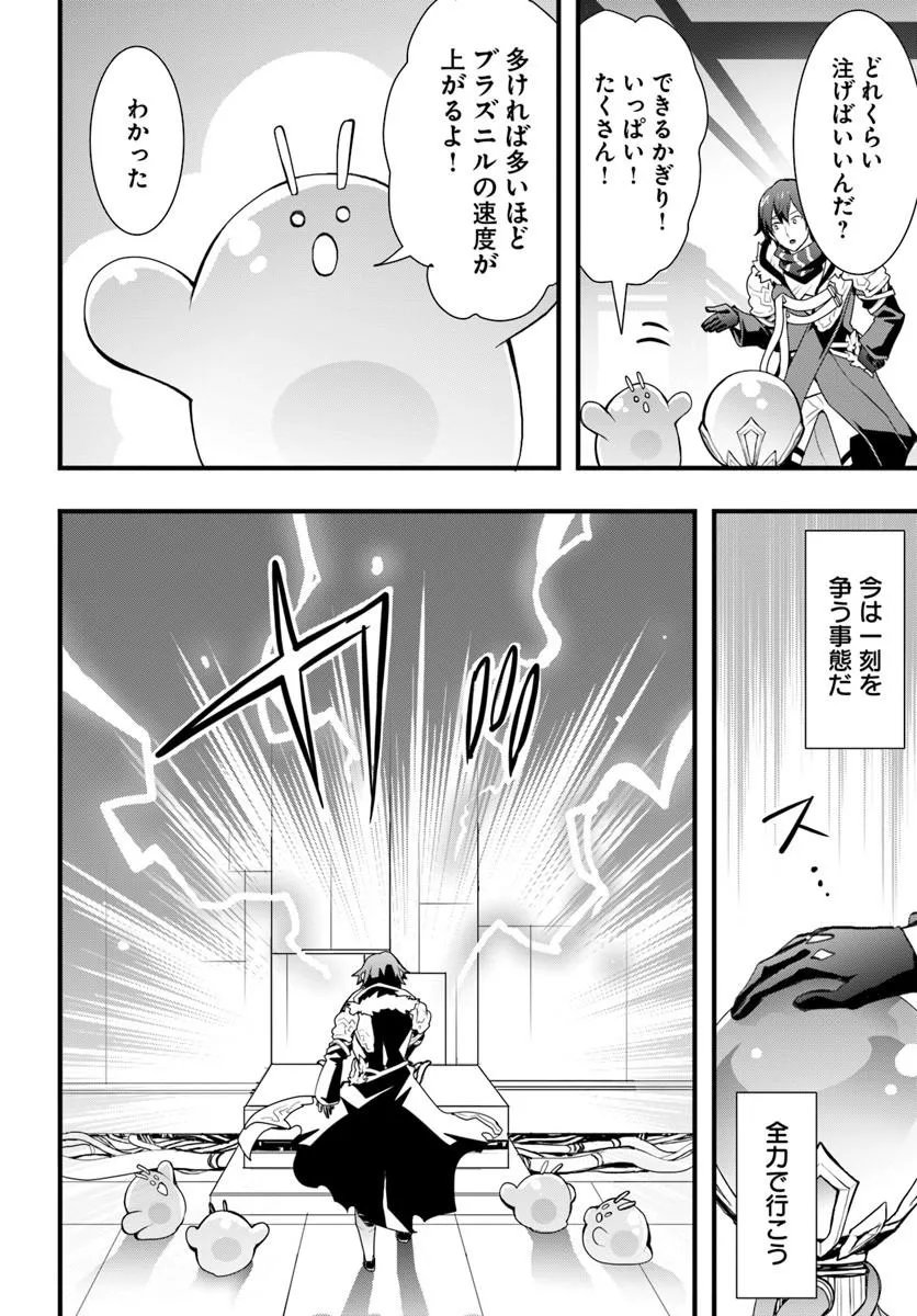 Isekai de Te ni Ireta Seisan Skill wa Saikyou datta You desu Chap 57 - Next Chap 58