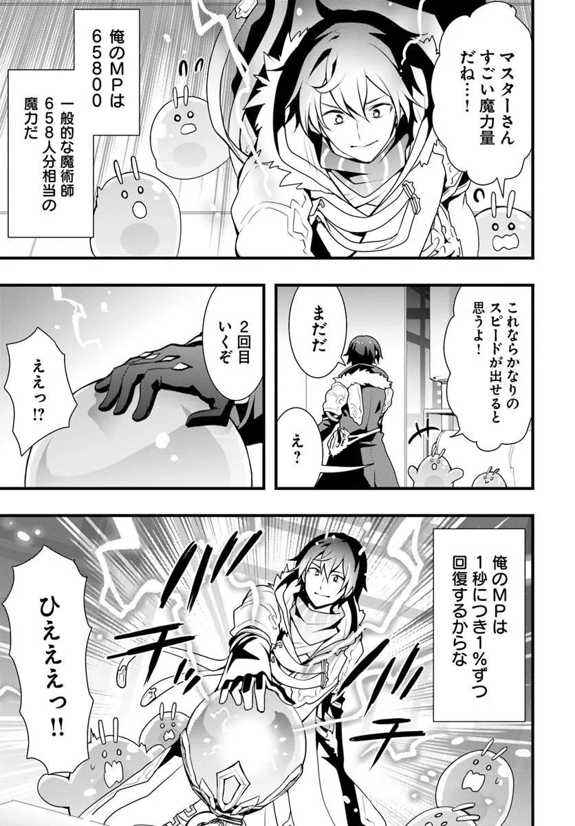 Isekai de Te ni Ireta Seisan Skill wa Saikyou datta You desu Chap 57 - Next Chap 58