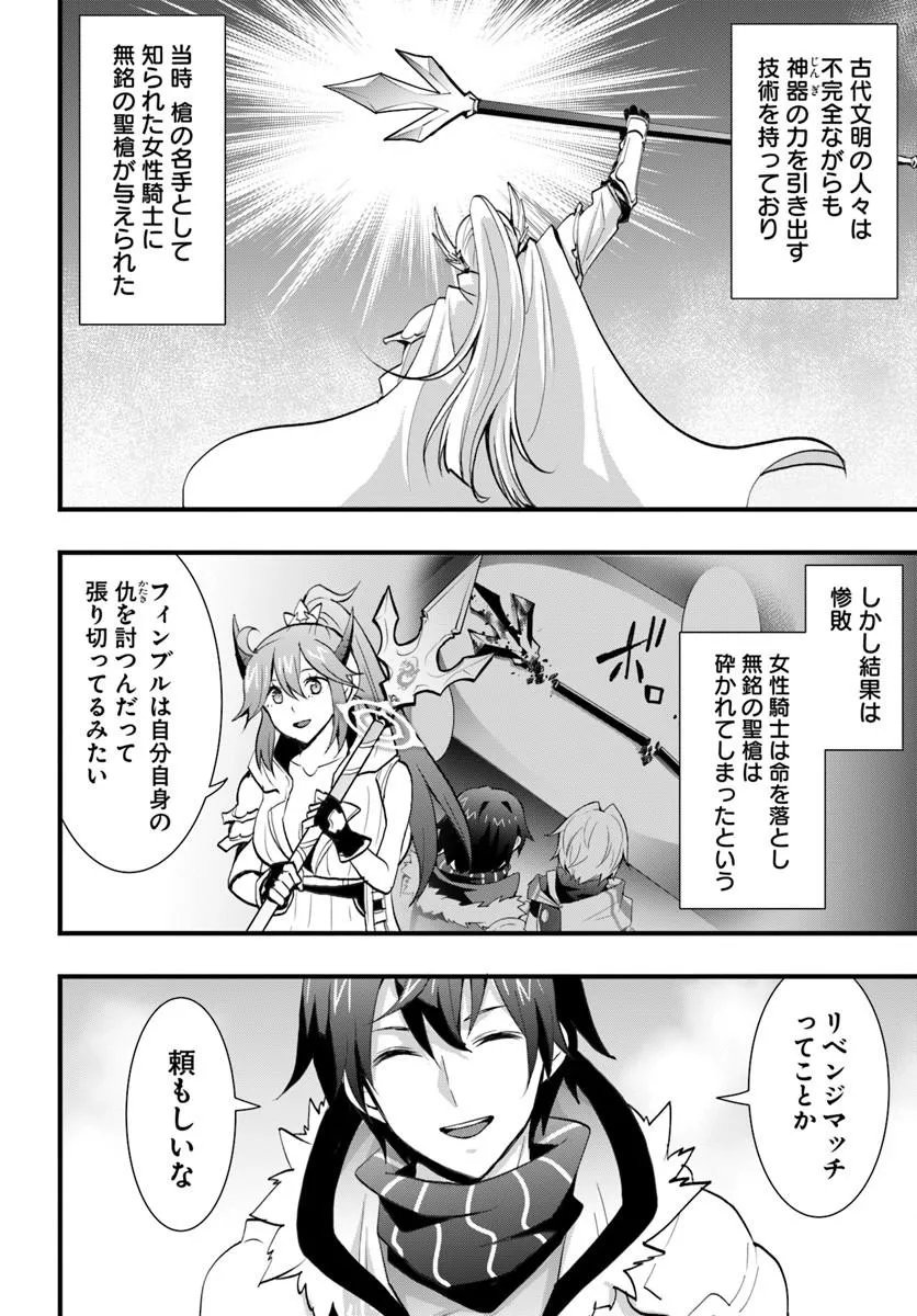 Isekai de Te ni Ireta Seisan Skill wa Saikyou datta You desu Chap 57 - Next Chap 58