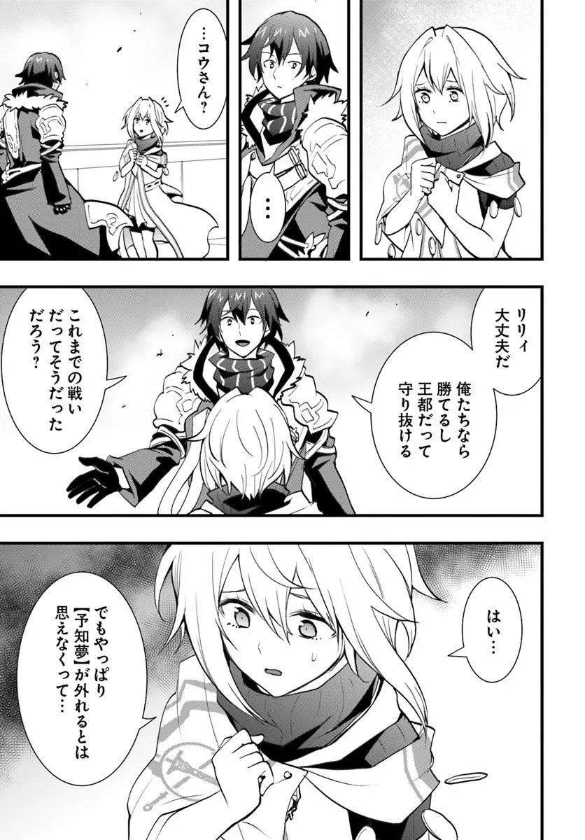 Isekai de Te ni Ireta Seisan Skill wa Saikyou datta You desu Chap 57 - Next Chap 58
