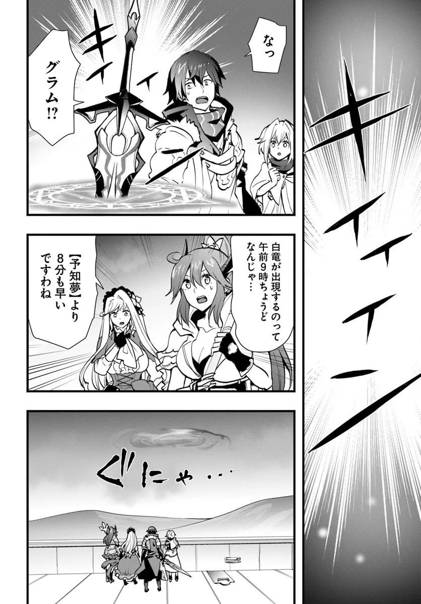 Isekai de Te ni Ireta Seisan Skill wa Saikyou datta You desu Chap 57 - Next Chap 58