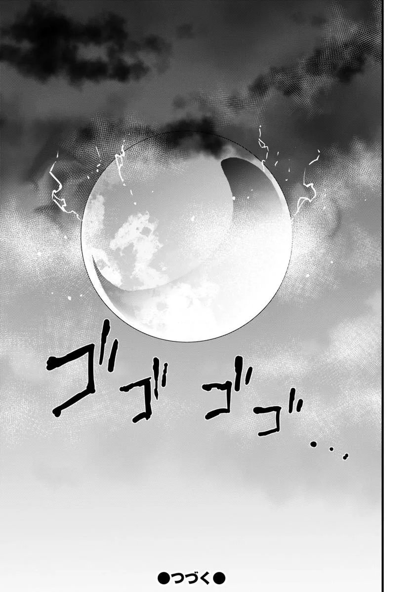 Isekai de Te ni Ireta Seisan Skill wa Saikyou datta You desu Chap 57 - Next Chap 58