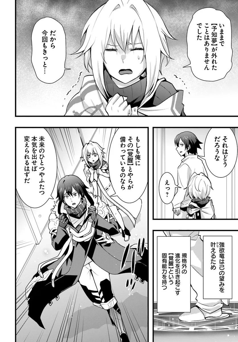 Isekai de Te ni Ireta Seisan Skill wa Saikyou datta You desu Chap 57 - Next Chap 58