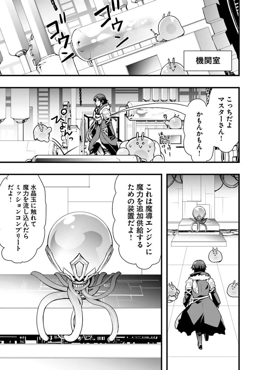 Isekai de Te ni Ireta Seisan Skill wa Saikyou datta You desu Chap 57 - Next Chap 58
