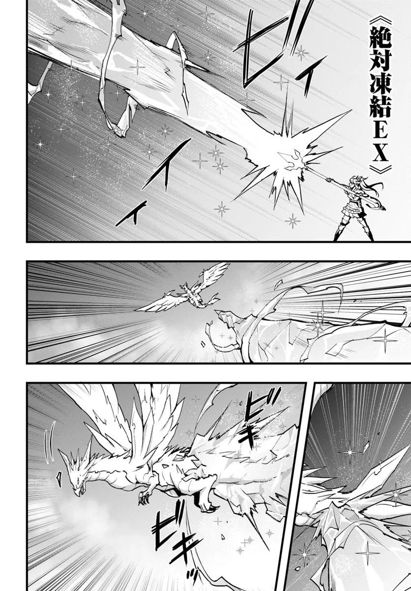 Isekai de Te ni Ireta Seisan Skill wa Saikyou datta You desu Chap 58 - Next Chap 59