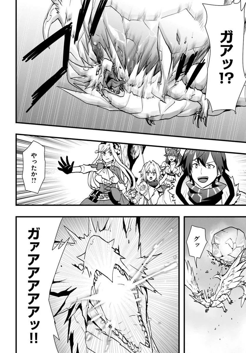 Isekai de Te ni Ireta Seisan Skill wa Saikyou datta You desu Chap 58 - Next Chap 59