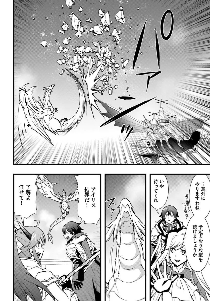 Isekai de Te ni Ireta Seisan Skill wa Saikyou datta You desu Chap 58 - Next Chap 59