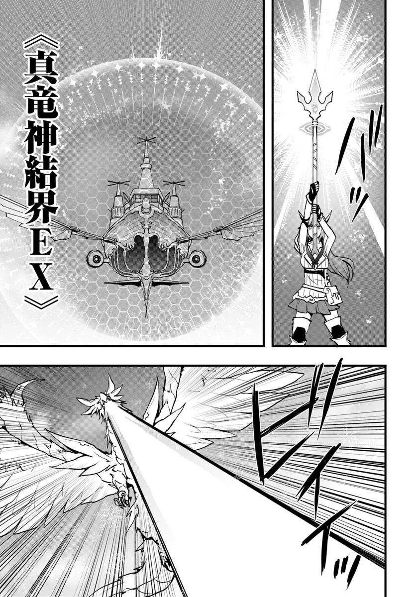 Isekai de Te ni Ireta Seisan Skill wa Saikyou datta You desu Chap 58 - Next Chap 59