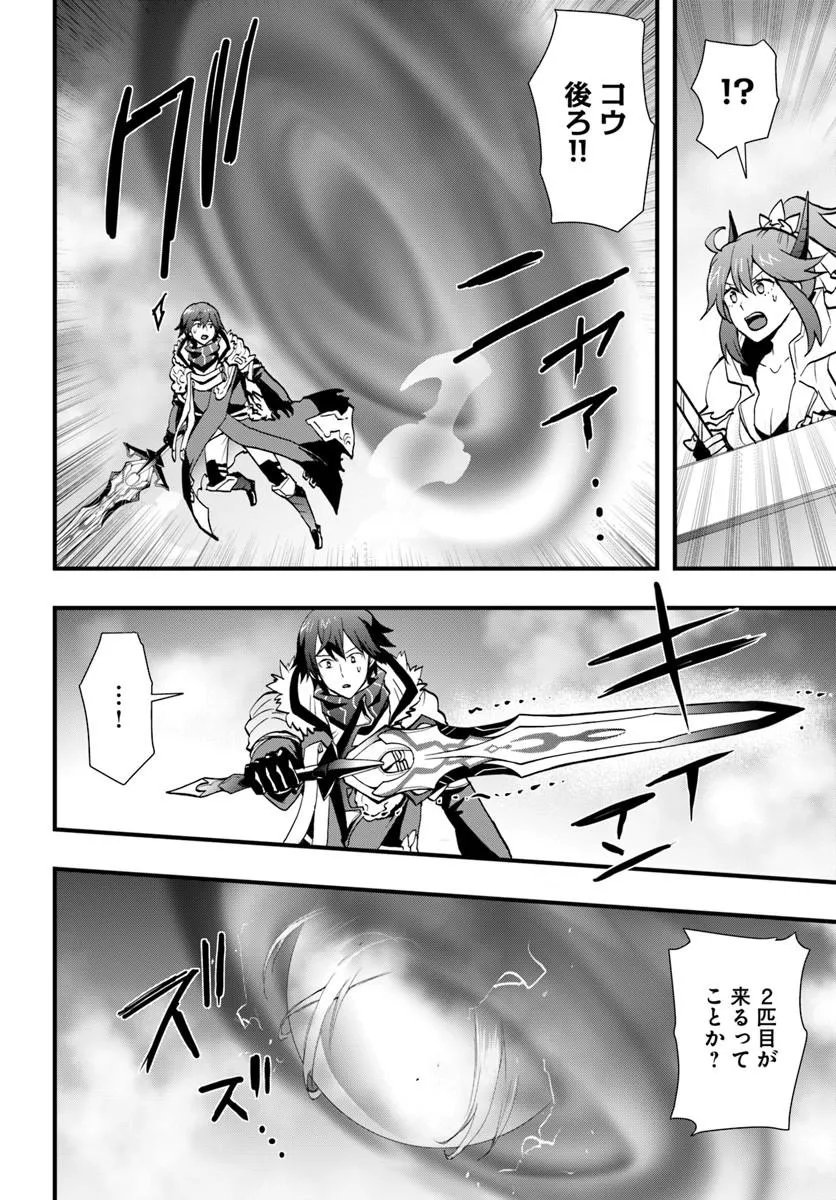 Isekai de Te ni Ireta Seisan Skill wa Saikyou datta You desu Chap 58 - Next Chap 59