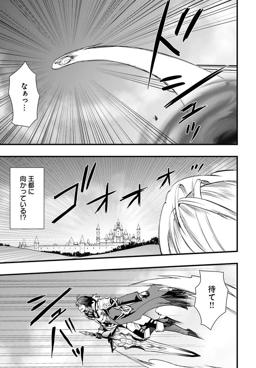 Isekai de Te ni Ireta Seisan Skill wa Saikyou datta You desu Chap 58 - Next Chap 59