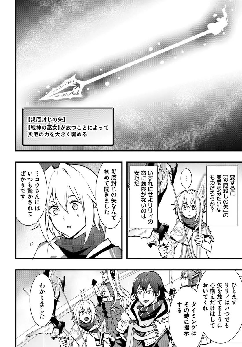 Isekai de Te ni Ireta Seisan Skill wa Saikyou datta You desu Chap 58 - Next Chap 59
