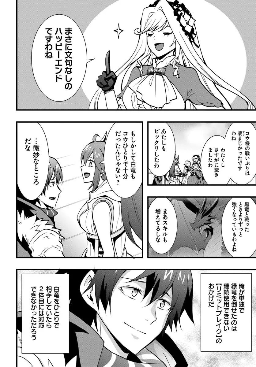 Isekai de Te ni Ireta Seisan Skill wa Saikyou datta You desu Chap 59 - Next Chap 60