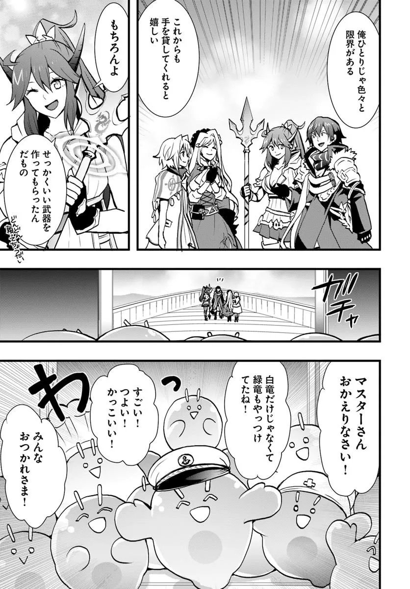 Isekai de Te ni Ireta Seisan Skill wa Saikyou datta You desu Chap 59 - Next Chap 60