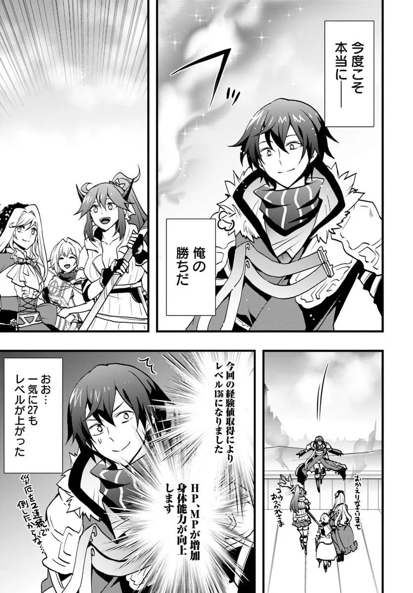 Isekai de Te ni Ireta Seisan Skill wa Saikyou datta You desu Chap 59 - Next Chap 60