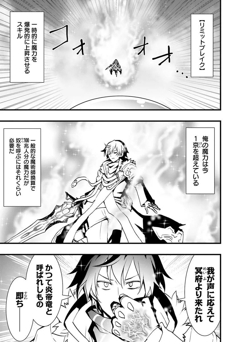 Isekai de Te ni Ireta Seisan Skill wa Saikyou datta You desu Chap 59 - Next Chap 60